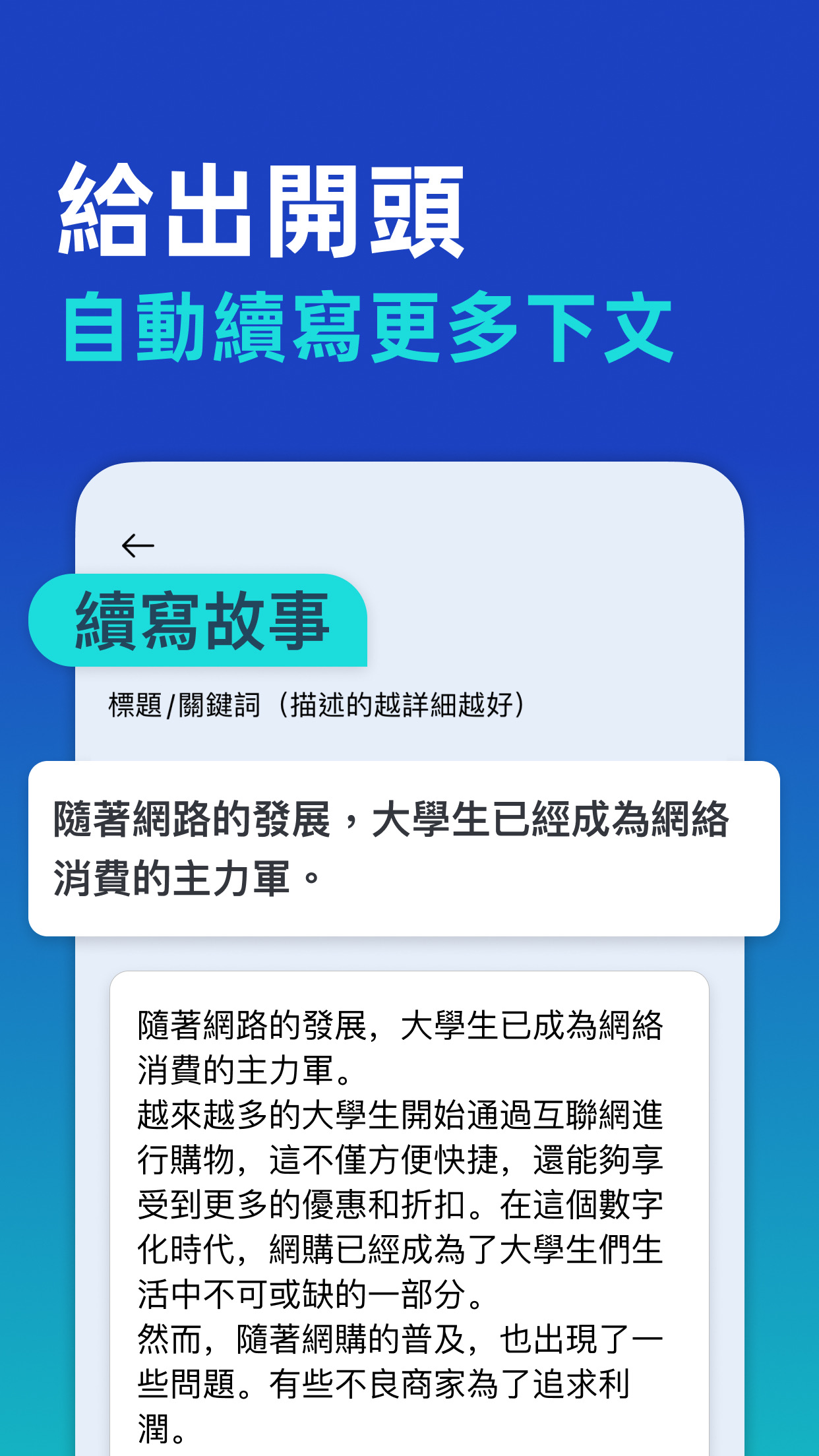 多語翻譯