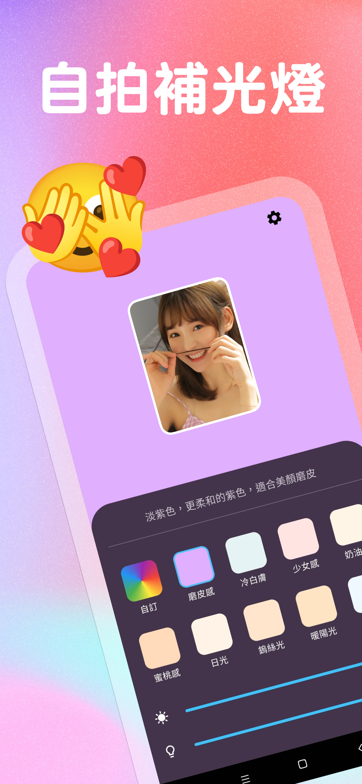 智能補光效果