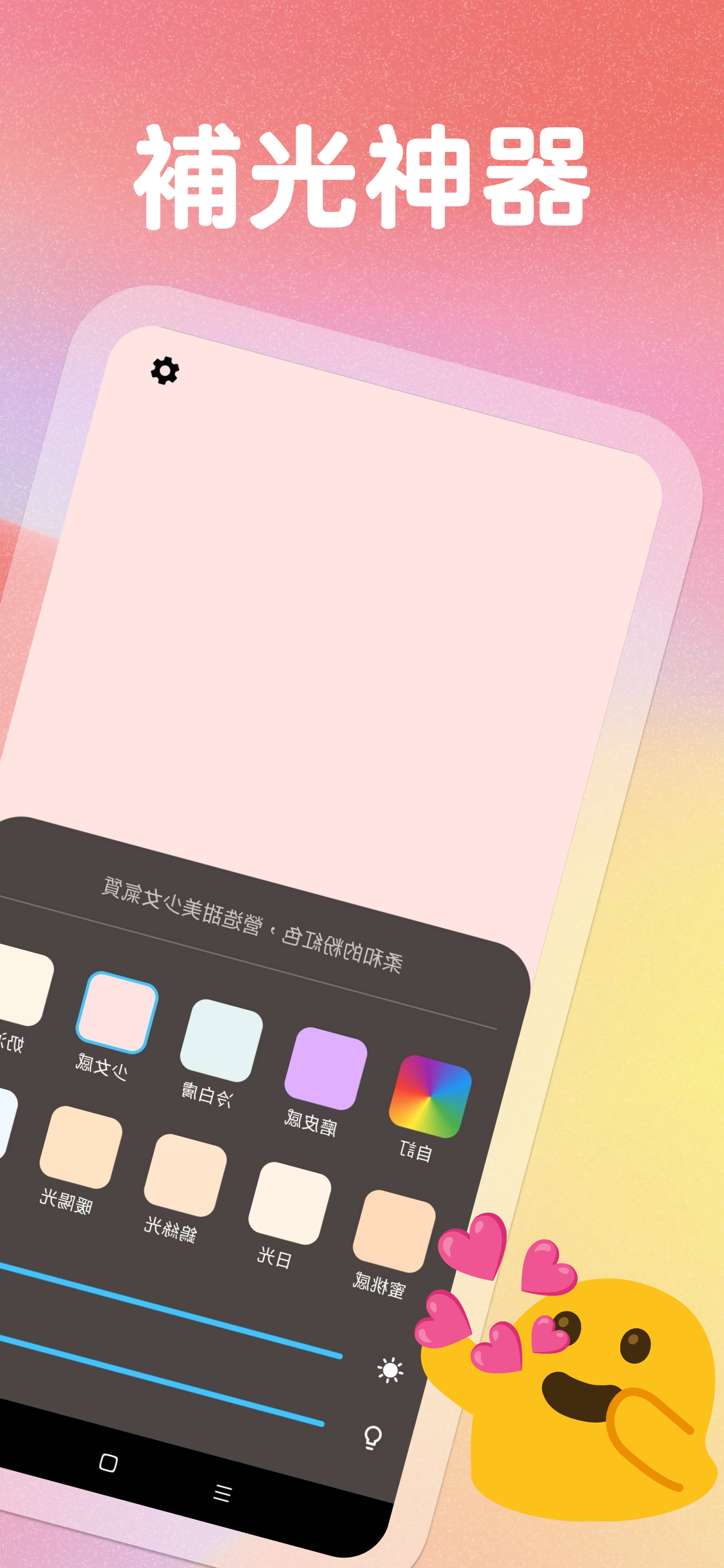 多種光效模式