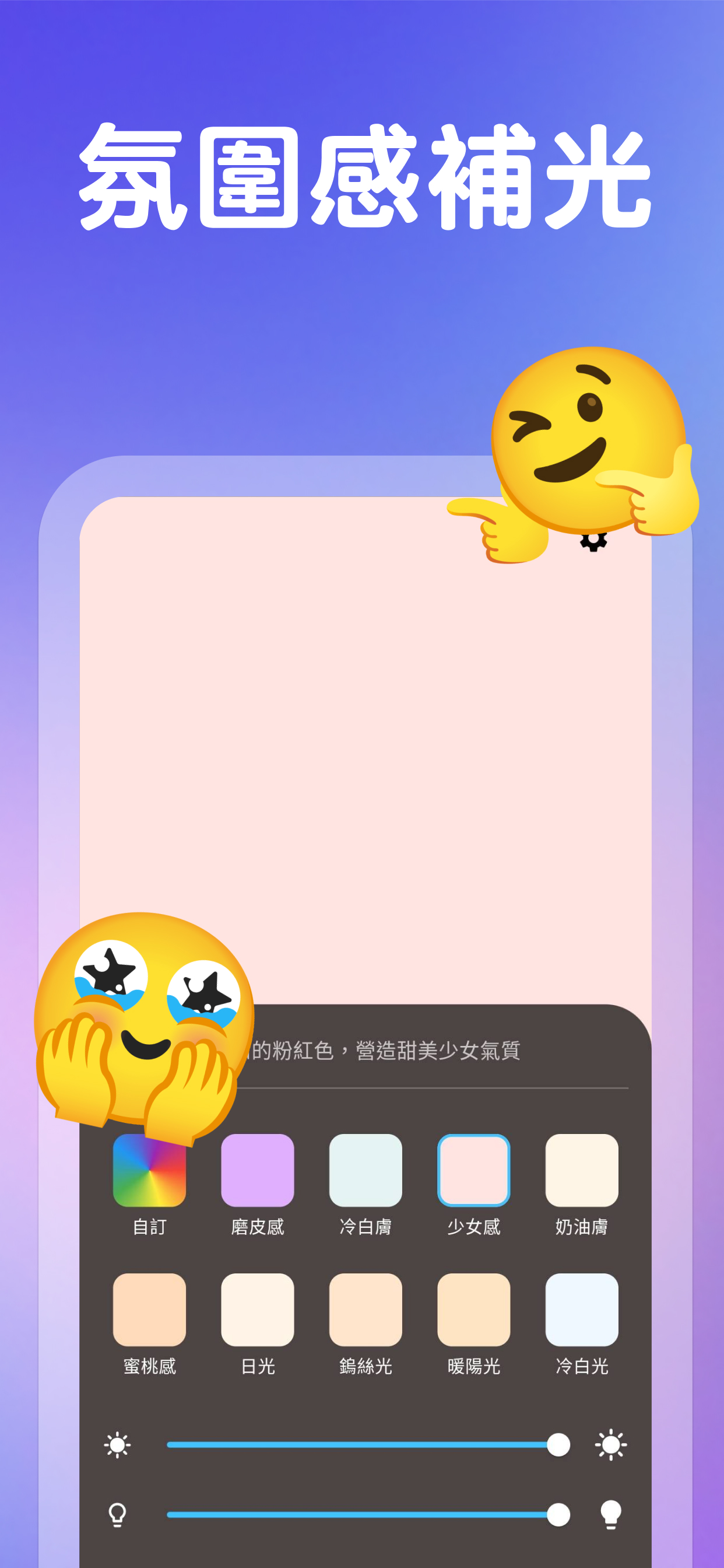 前後鏡頭支援